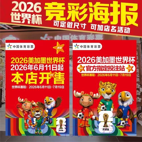 世界杯投注技巧几点开始