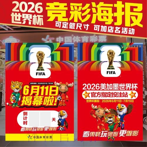 世界杯投注技巧几点开始