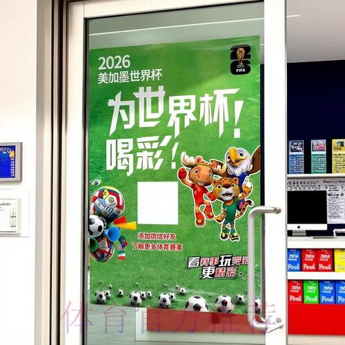 2026世界杯竞猜：球队数据与胜率的深度解读