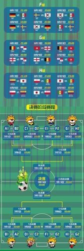 世界杯竞猜平台排行十大评选 世界杯竞猜平台排行十大评选